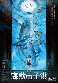 Featured image of post Sea Anime Movie